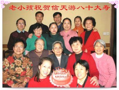 庆贺信天游大 ...