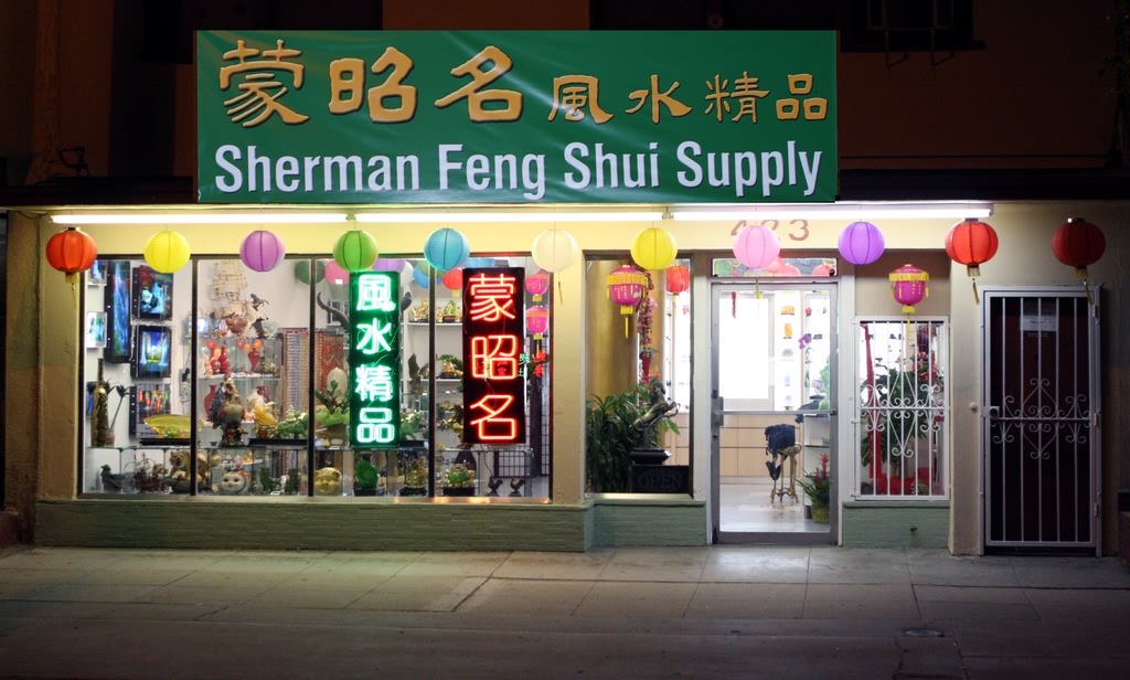 我的風水精品店