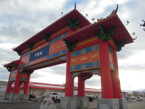 UT 中國城