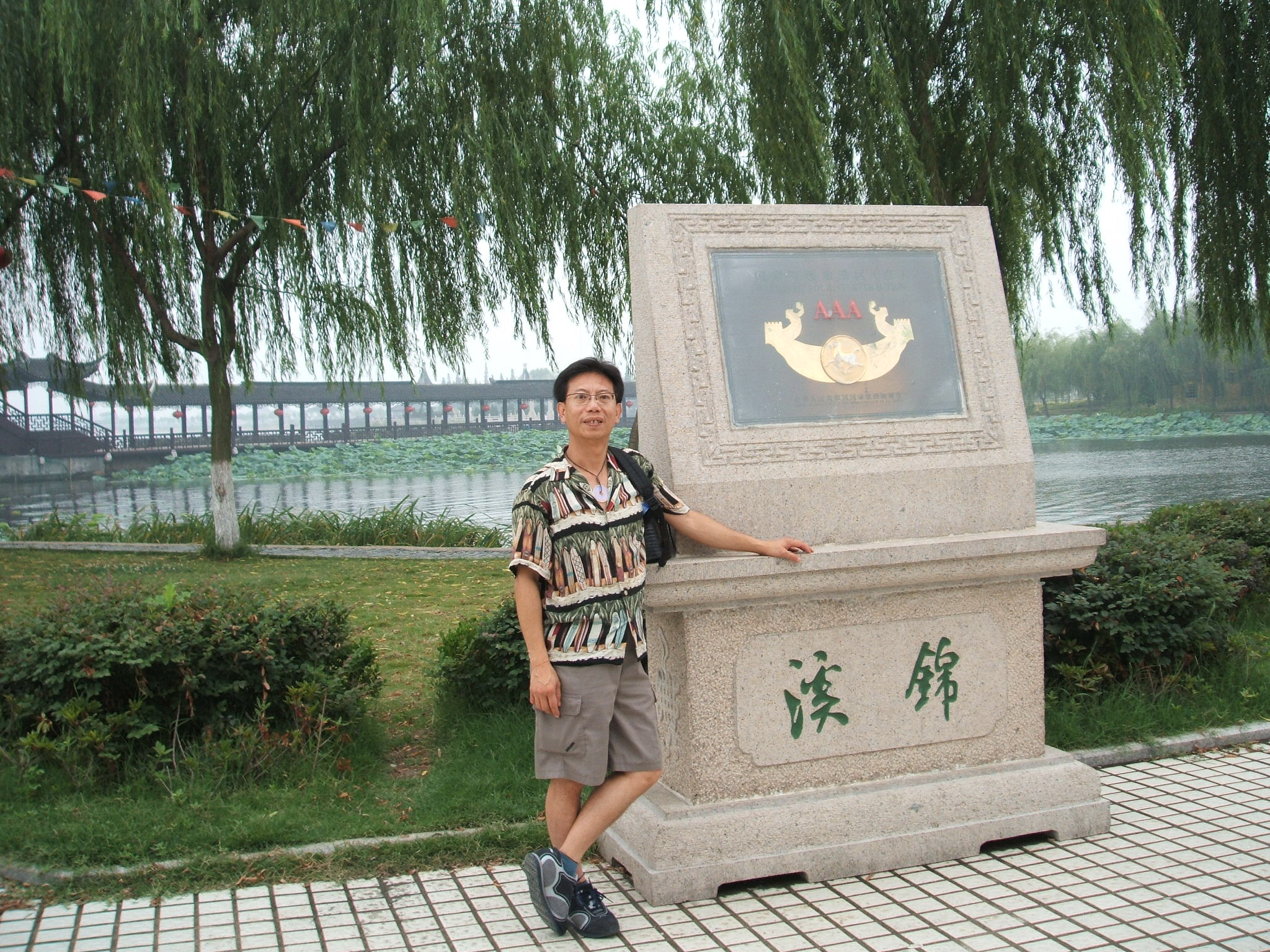 锦溪 ...