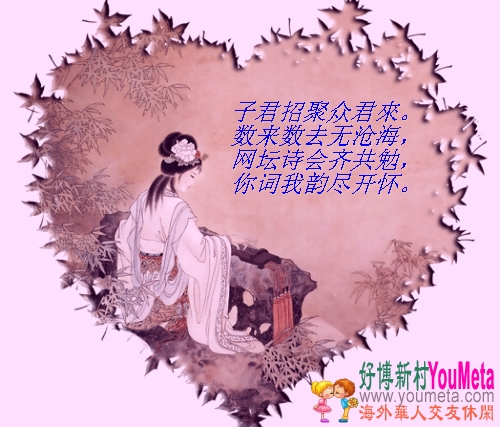 作诗的益处3 ...