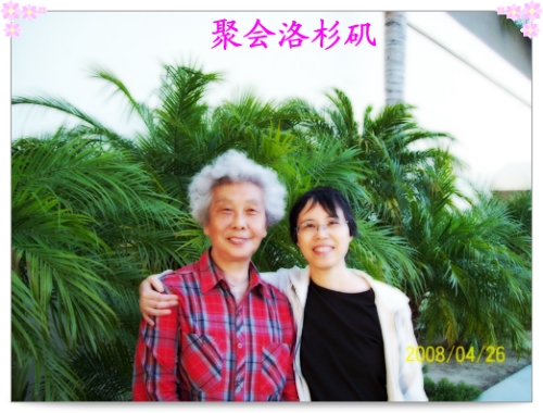 聚会洛杉矶1 ...