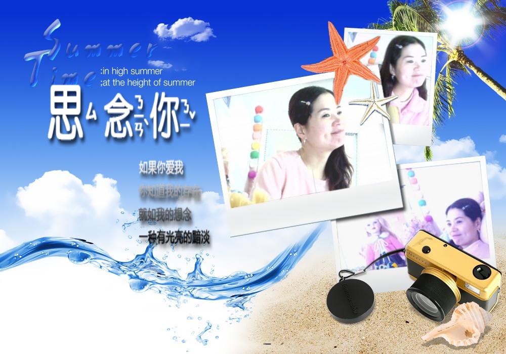 不一样的我 ...