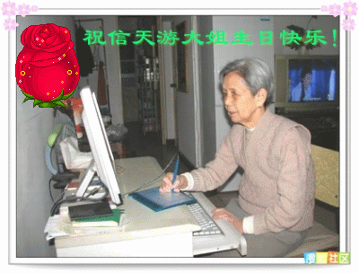 庆贺信天游大 ...