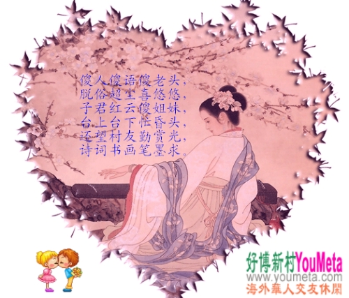 作诗的益处2 ...